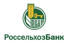 Банк Россельхозбанк в Солнечном (Омская обл.)